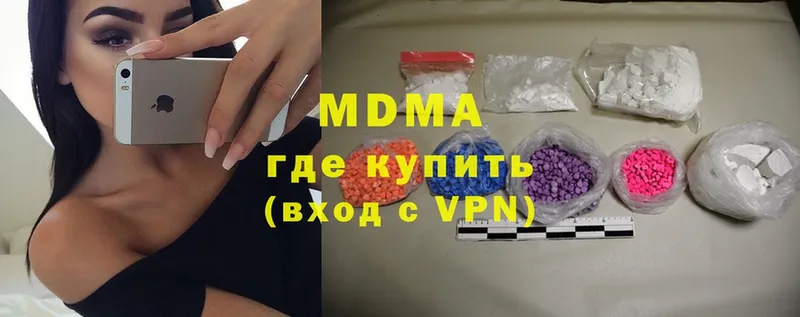 blacksprut вход  купить  цена  Егорьевск  MDMA молли 